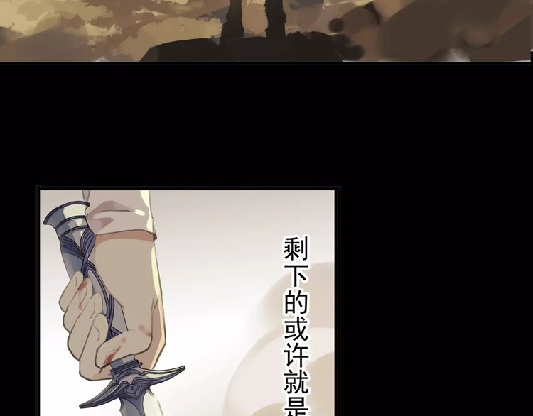 誓约篇 第16话 射向你的箭16