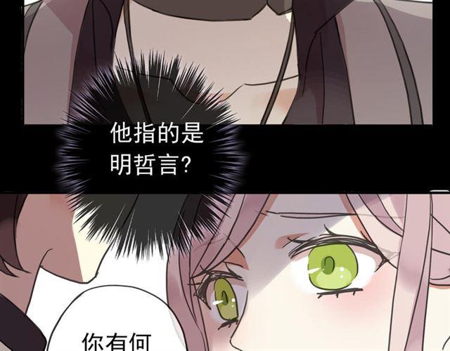 第51话 爱竟变成匕首?!36