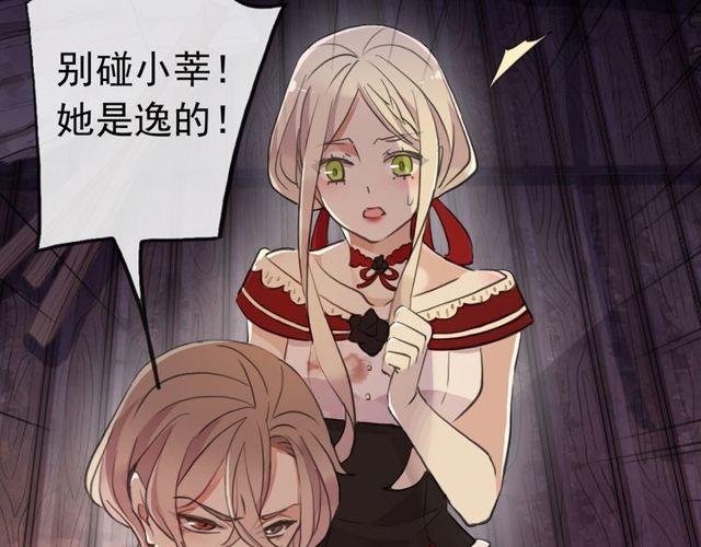 誓约篇 第29话 危机四伏！8