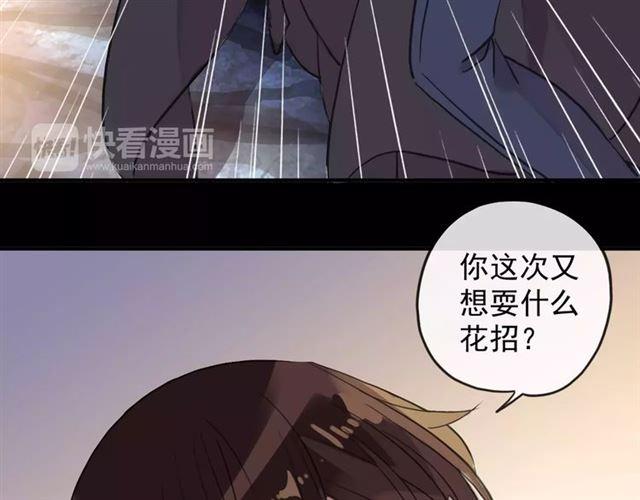 誓约篇 第7话 你要干嘛？66