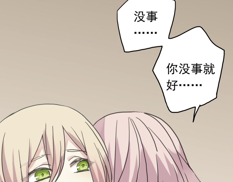 第14话 主人？96