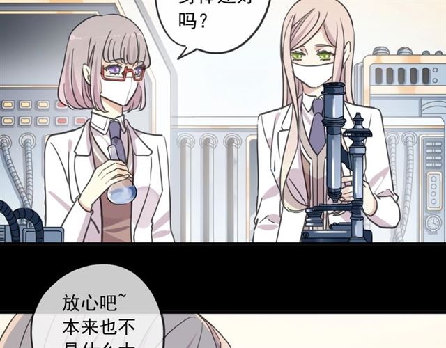 守护篇 第53话 我的条件89