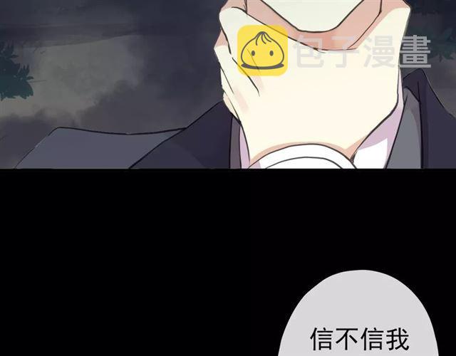 誓约篇 第22话 残酷的抉择118