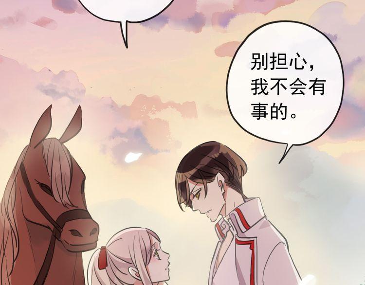 誓约篇 第33话 浪漫宣誓5