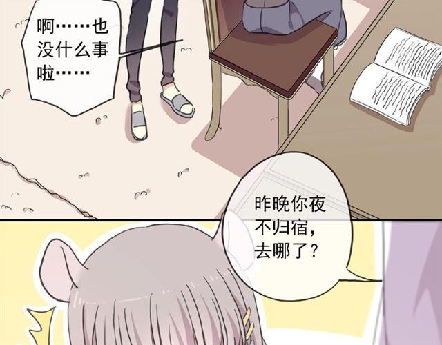 守护篇 第27话 心动了！77