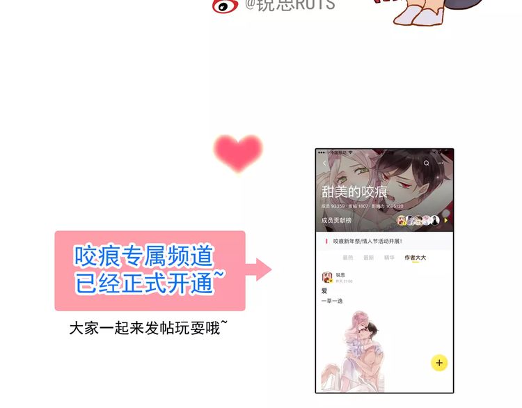 誓约篇 第21话 强敌出现！151