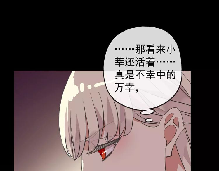 誓约篇 第10话 久违的体温70