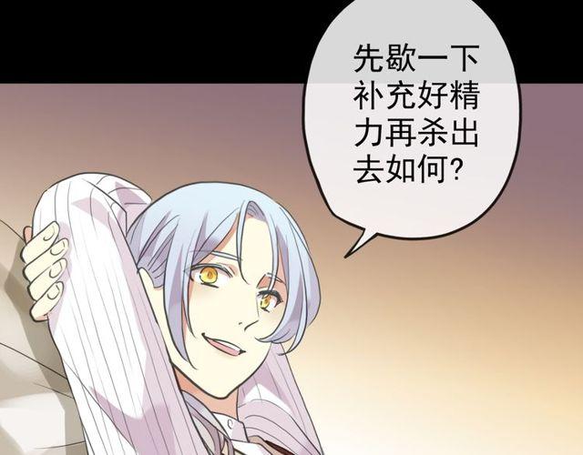 誓约篇 第34话 埋伏！98