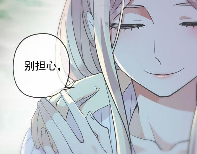 誓约篇 第32话 浓浓的醋意57