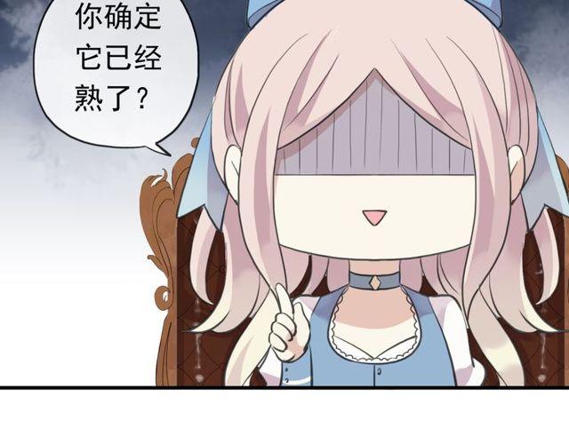 番外 因你心急啊9