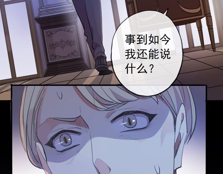 誓约篇 第55话 爱与和平41