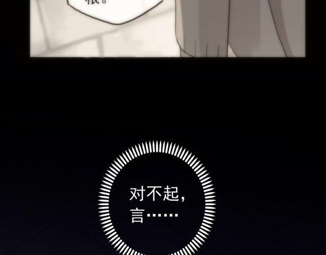 誓约篇 第38话 你是我的信念48