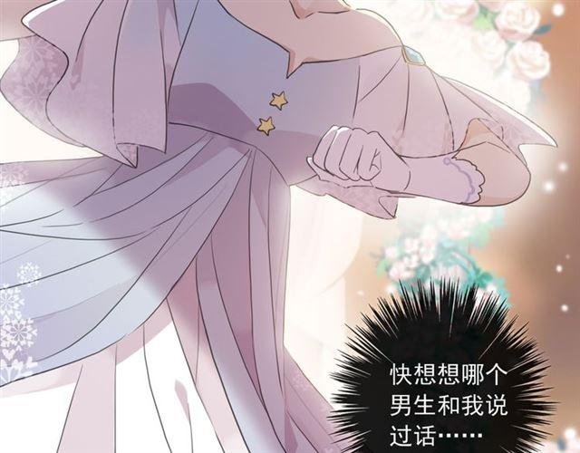 守护篇 第4话 甜蜜的舞会182