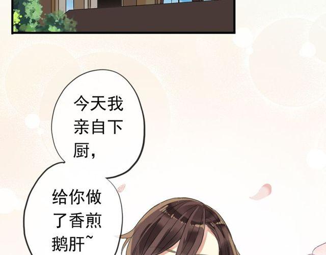 番外 因你心急啊6