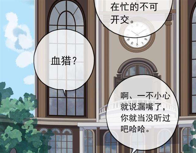 第27话 庇护16