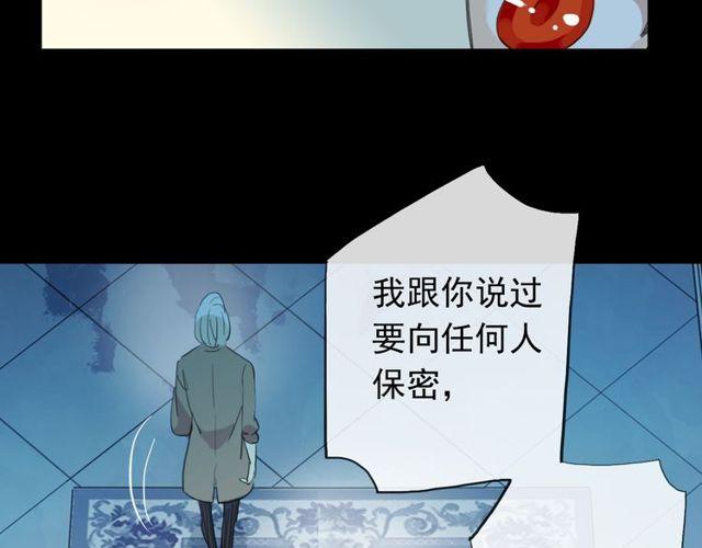 誓约篇 第45话 过我的人生！105