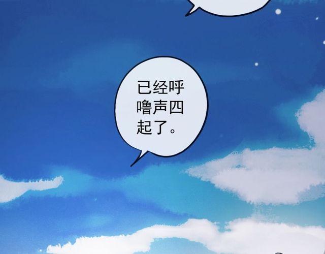 誓约篇 第34话 埋伏！5