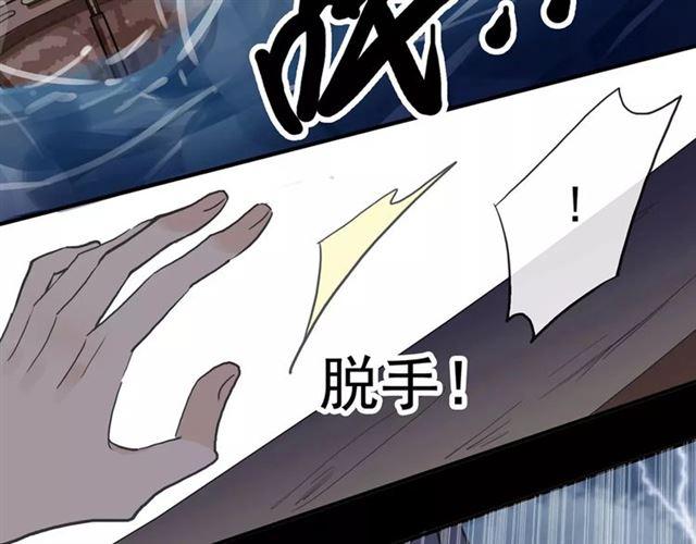誓约篇 第6话 我必须救你1