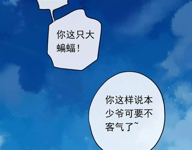 第60话 黑影还是蝙蝠？76