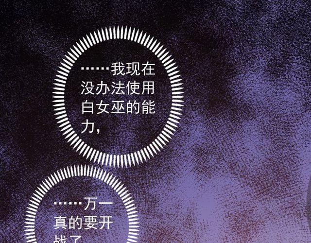 誓约篇 第38话 你是我的信念58