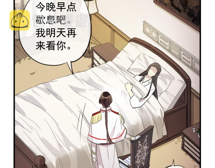 誓约篇 第51话 我只要你负责51
