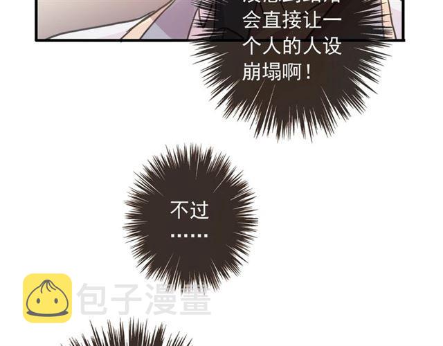 守护篇 第38话 不能说的秘密99