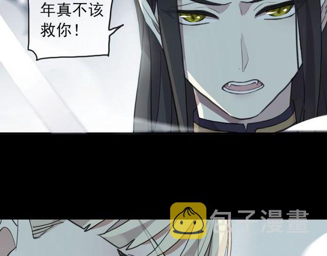 誓约篇 第40话 以爱为名19