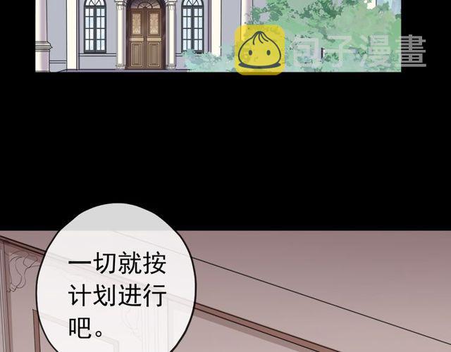 誓约篇 第36话 惊天阴谋96