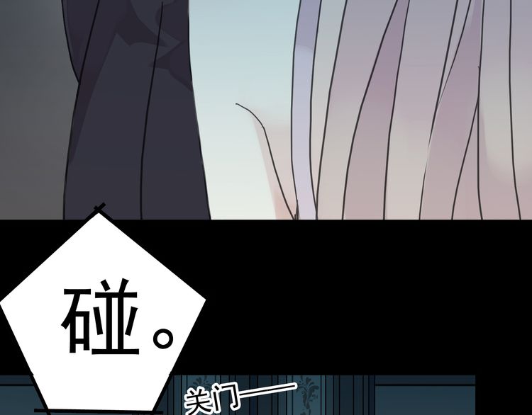 第22话 禁忌的名字22
