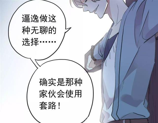 誓约篇 第23话 你究竟是谁？100