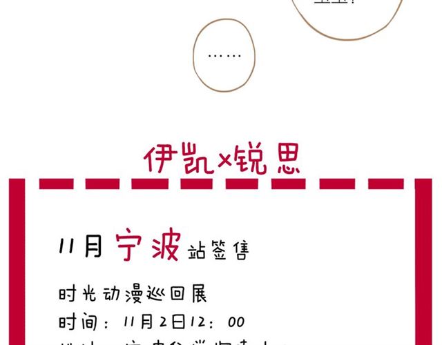 守护篇 第51话 不安215