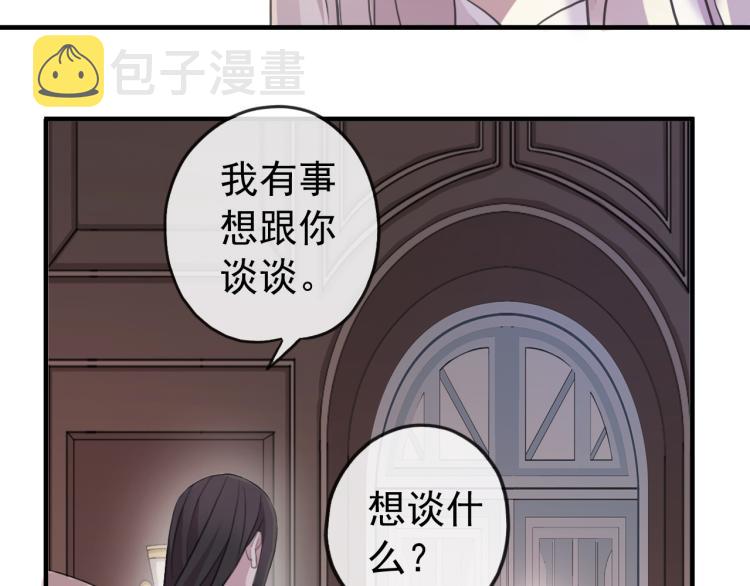 誓约篇 第52话 我被拒绝了？56