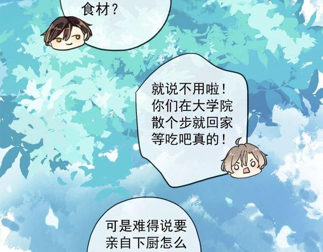 守护篇 第60话 甜美的守护157