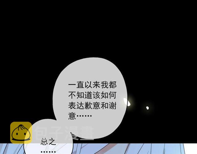 番外三 明哲言 amp; 温妮 285