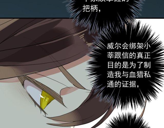 誓约篇 第38话 你是我的信念9