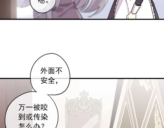 守护篇 第53话 我的条件5
