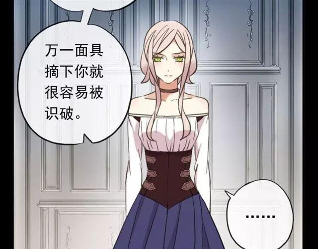 誓约篇 第1话 假面舞会99