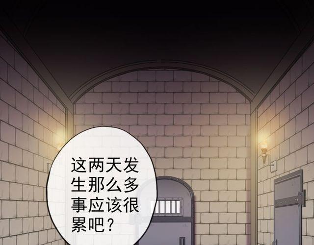 誓约篇 第34话 埋伏！96