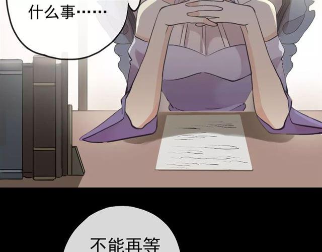 誓约篇 第22话 残酷的抉择81