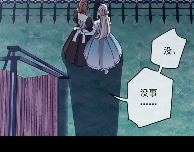 守护篇 第51话 不安143