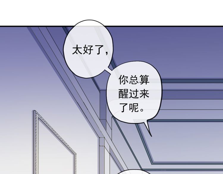 誓约篇 第46话 托付给我吧103