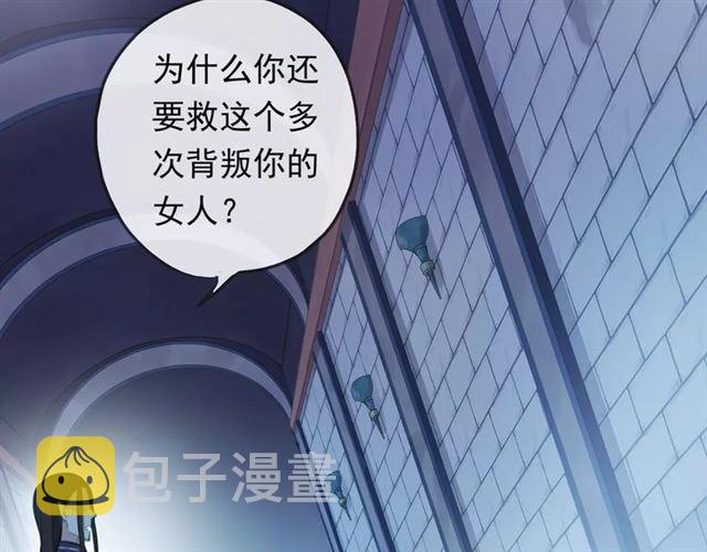 誓约篇 第15话 不想放开你！3