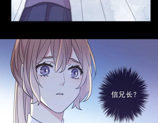 守护篇 第40话 甜蜜陷阱94