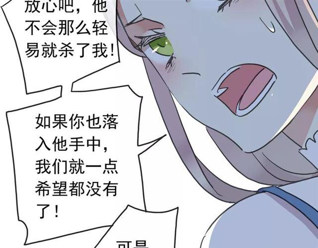 第52话 不能逃避！90