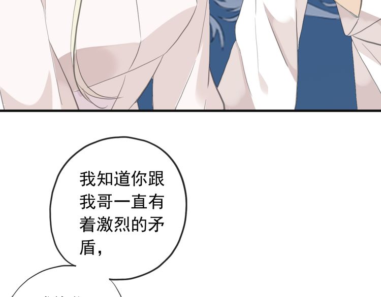 誓约篇 第46话 托付给我吧93