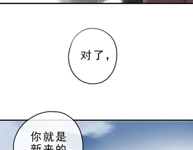 誓约篇 第42话 联合杀敌！75