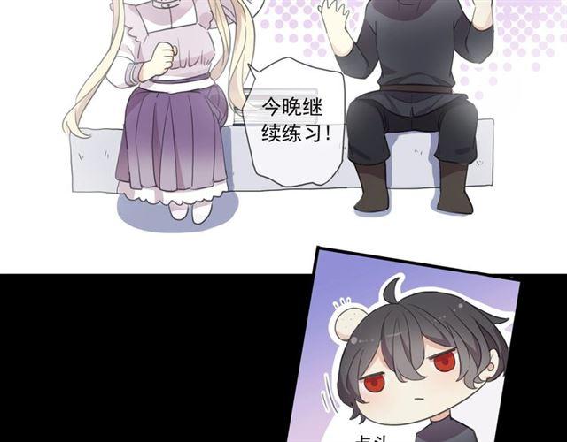 番外一 咬耳朵~?62
