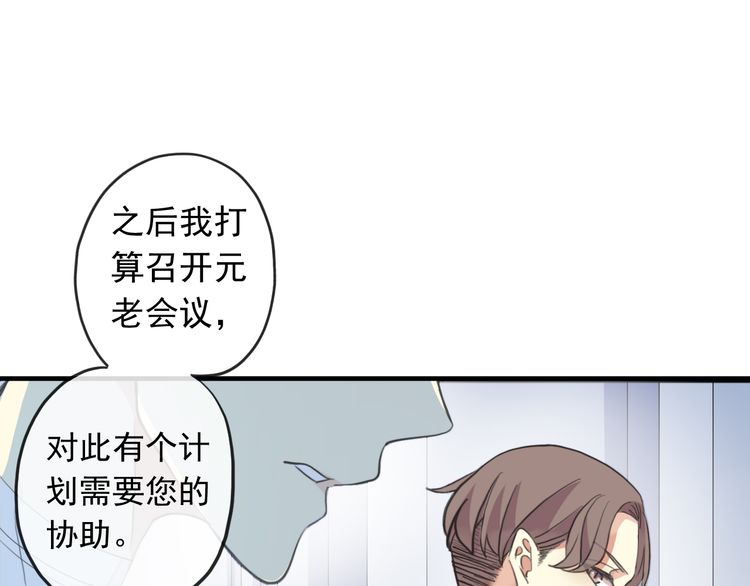 誓约篇 第46话 托付给我吧121