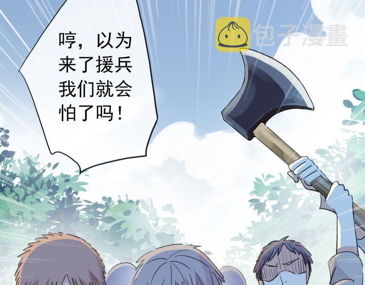 誓约篇 第32话 浓浓的醋意5