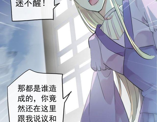 誓约篇 第37话 无法回应的心28